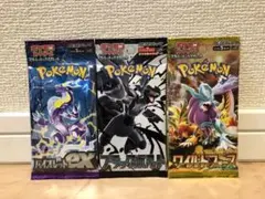 ブラックボルト　ワイルドフォース バイオレットex 未開封　セット