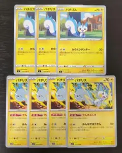 ポケモンカード　パチリス　7枚セット
