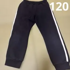 裏起毛　サイドライン ロングパンツ ブラック 120cm