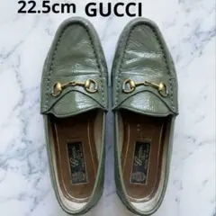 【希少】グッチ ホースビットローファー エナメル 緑 22.5cm ビブラム裏張