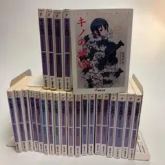 【旧装版多数】キノの旅 全24巻セット 2606ce024 旧装版多数】キノの旅 全24巻セット 2606ce024 - メルカリ