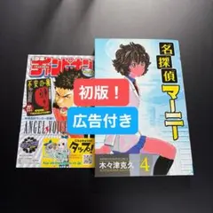2026年最新】名探偵マーニーの人気アイテム - メルカリ