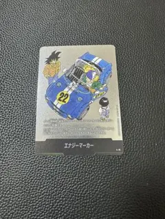 ドラゴンボールカードゲーム マンガブースター 02 エナジーマーカー 銀22巻