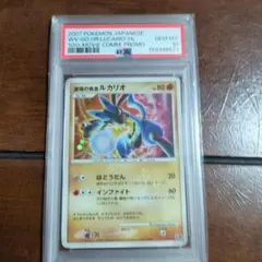 2026年最新】波導のルカリオ psa10の人気アイテム - メルカリ