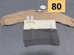 ウサギ刺繍 カラーブロック トレーナー 80cm