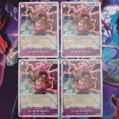 ゴール・D・ロジャー P P-107 4枚セット 交流会限定プロモーションカード