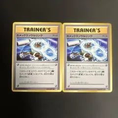 ポケモンカードゲーム バトルロード☆2002 チャレンジパスポート 2冊
