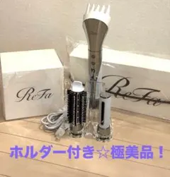 【Ri】ReFa カールドライヤー ホット・クール機能付き Ri】ReFa カールドライヤー ホット・クール機能付き ReFa 【ReFa