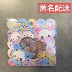 kirausa キラウサツインズ　おはじきシール　ボンボンドロップシール