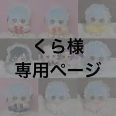 くら様専用 ぬい服 レースフリルドレス ネイビー 垂れ耳追加 1点