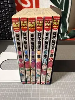 斉木楠雄のΨ難 リミックス版 (初版) ほぼ全巻セット 斉木楠雄のΨ難 リミックス版 (初版) ほぼ全巻セット - メルカリ