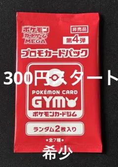 2026年最新】プロモカードパック第4弾の人気アイテム - メルカリ