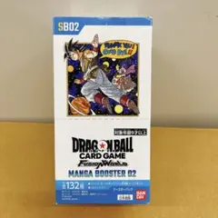 テープ付 ドラゴンボール フュージョンワールド MANGA BOOSTER 02