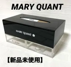 MARY QUANT【マリークワント】　ティッシュケース　収納箱　棚　小物入れ