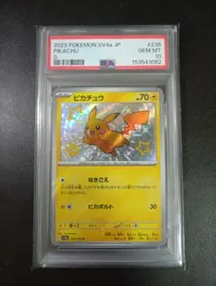 PSA10ピカチュウパッケージ版『ポケットモンスター スカーレット』0070 2026年最新】ピカチュウ psa10 スカーレットの人気アイテム - メルカリ