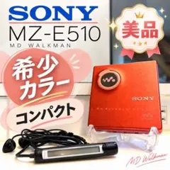 ほぼ未使用】【動作品】SONY MDウォークマン MZ-E730 付属品多数