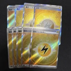 基本かみなりエネルギー　基本雷エネルギー　SR S12a VSTARユニバース