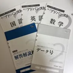 2026年最新】アドバンスト模試の人気アイテム - メルカリ