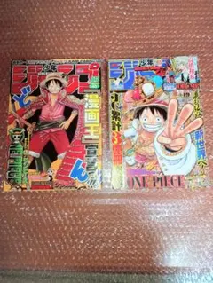 ジャンプ 2000年28号 ONE PIECE チョッパー初登場号 封神演義 - メルカリ