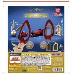 ハリーポッター ミニチュアコレクション みぞの鏡 賢者の石
