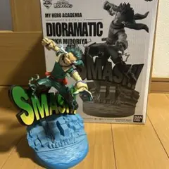 一番くじ僕のヒーローアカデミア DIORAMATIC フィギュア緑谷出久 A賞