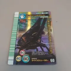 甲虫王者ムシキング ネプチューンオオカブト ムシカード