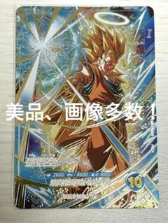 か*！様 ドラゴンボールスーパーダイバーズ SDVTP-004　孫悟空 大会 パ ドラゴンボールスーパーダイバーズ sdvtp-004 パラレル 孫悟空 - メルカリ