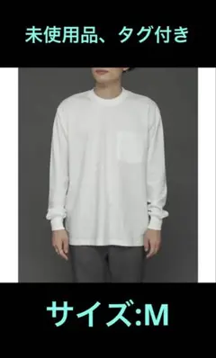 【未使用品】SENCE OF PLACE ベーシックロングTシャツ
