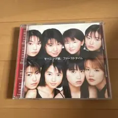 モーニング娘。/ファーストタイム