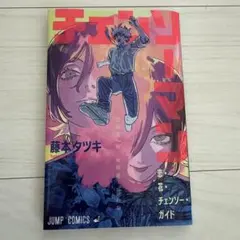 チェンソーマン 映画 入場者特典