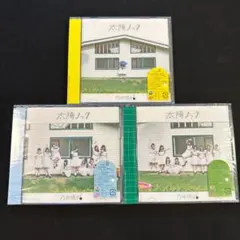 乃木坂46 太陽ノック 初回限定盤 3枚 TYPE-A/B/C