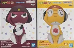 ケロロ軍曹★おおきなSOFVIMATES★ギロロ伍長&クルル曹長　2体セット