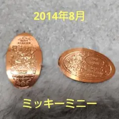 2014年8月ミッキー・ミニースーベニアメダル