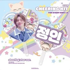 2026年最新】straykids アイエン うちわの人気アイテム - メルカリ