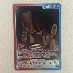 ワンピースカード　受け継がれる意志　ポートガスDエース　リーダーパラレル　L