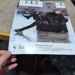 【超レア】真風涼帆 雑誌切り抜き an・an