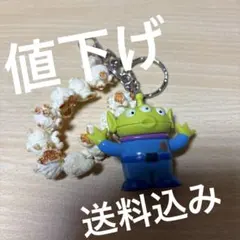 値下げしました‼️ディズニー　リトルグリーンメンキーチェーンストラップポップコーンのサムネイル