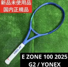 超美品 YONEX EZONE 100 Eゾーン 100 G2 2025年 テニス ezone 100 2025」の人気商品一覧 | 安い商品を通販サイト