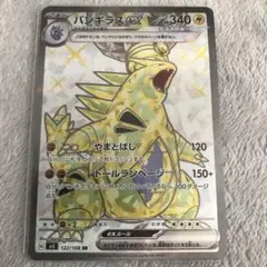 2026年最新】バンギラスEX SRの人気アイテム - メルカリ