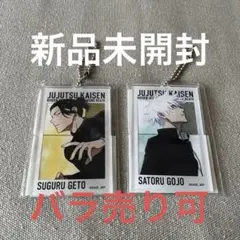 夏油傑　五条悟　アクリルビッグタグセット　大交流展　懐玉・玉折イラスト