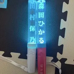 乃木坂46 矢田萌華 個別ペンライト - メルカリ