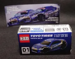 2025年最新】トミカ d1グランプリの人気アイテム - メルカリ