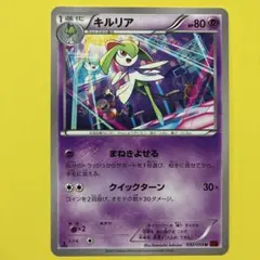 【新品未使用】　キルリア U XY8 赤い閃光 032/059
