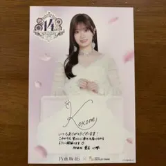 2026年最新】乃木坂46 ポストカードの人気アイテム - メルカリ