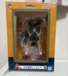 ハイキュー 一番くじ A賞 日向翔陽 フィギュア