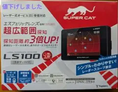 2026年最新】ls100ユピテルの人気アイテム - メルカリ