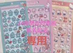 【amo様専用】ボンボンドロップシールセット 3枚セット