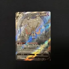 【PSA10】ザシアンＶ SAR[225/172] VSTARユニバース s-l400.jpg