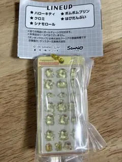 ボンボンドロップミニチュアチャーム ポムポムプリン ガチャ サンリオ