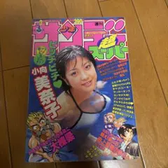 少年画報　1969年 16号 少年画報 1969年 16号 - メルカリ